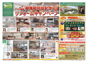 251004_flier1