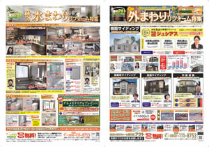 251004_flier2nagaoka