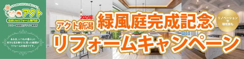 2025_autumnreformcampaign_00