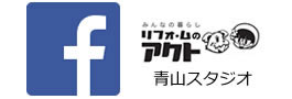 青山スタジオFacebook